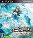 Dynasty Warriors Online Z (Limited Edition) (japan import)